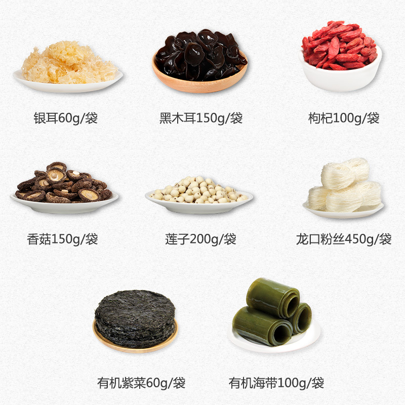味美发(WMF)山珍礼盒干货特产银耳枸杞香菇木耳有机海带高端礼品年货礼盒
