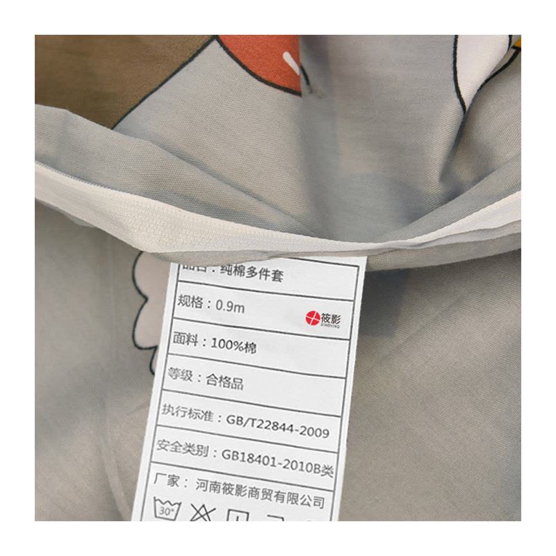 筱影 纯棉多件套 0.9m/套图片