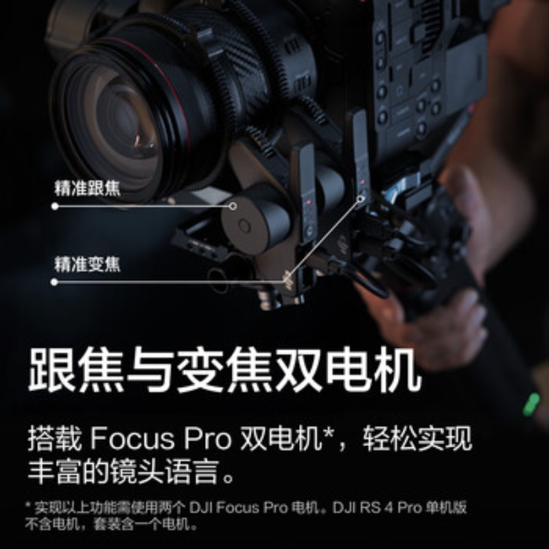 大疆创新(DJI) 手持稳定器RS4Pro 套装高清大图