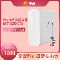 小米(mi)净水器H1000G家用直饮厨下式厨房净水机1000加仑大流量无罐反渗透纯水机即滤即饮MR1053