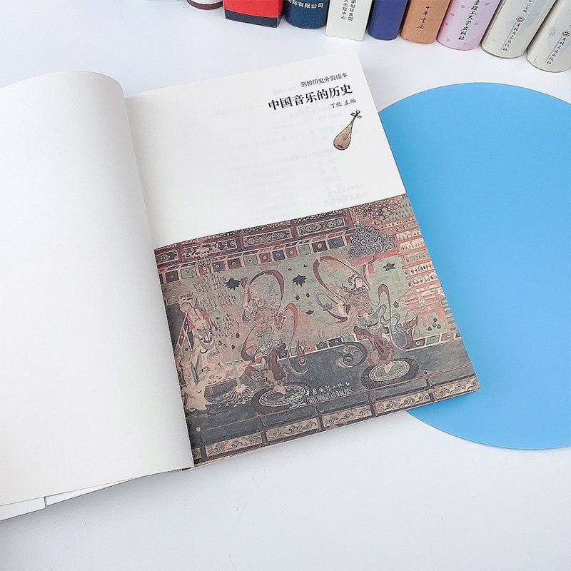 醉染图书中国音乐的历史(剑桥历史分类读本)9787510340高清大图