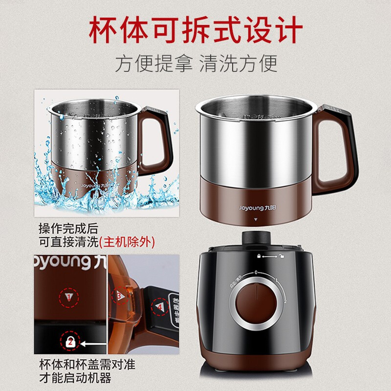 九阳磨粉机JYS-M01