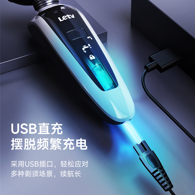 乐视Letv 剃须刀TX704高清大图