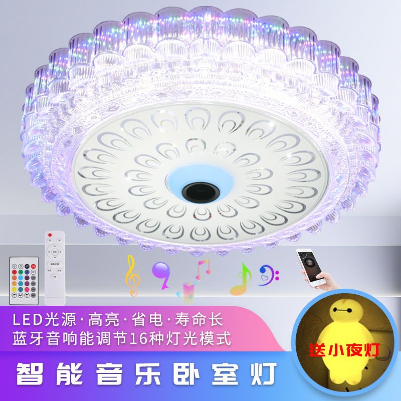 LED现代简约蓝牙卧室吸顶灯智能房间圆形客厅创意家用音乐婚房灯 无蓝牙款:繁华似锦普通三色