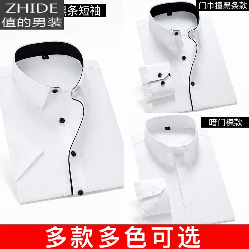 SUNTEK潮流帅气长袖韩版衬衫男士修身商务休闲打底白衬衣短袖上班正装寸衬衫图片