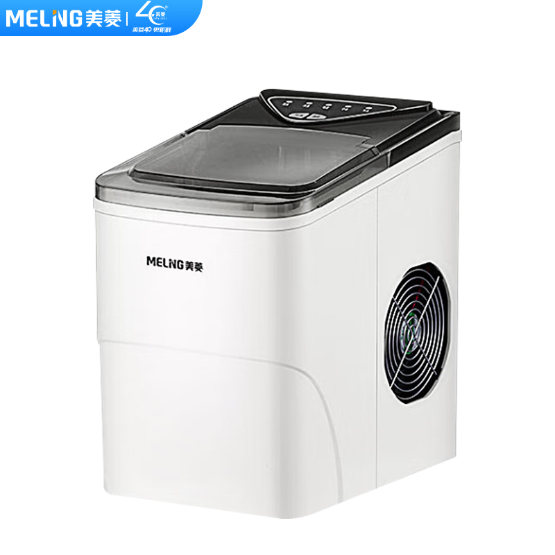 美菱(MELING)15kg家用小型9格制冰机 迷你全自动制冰机 小功率圆冰 冰块厚度可调 MZB-15Y9
