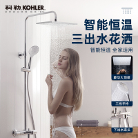 科勒恒温花洒套装大方形顶喷冷热家用全铜挂墙式大淋浴20691T