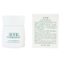 佰草集新玉润保湿菁华霜(50g)(保湿乳 面霜)