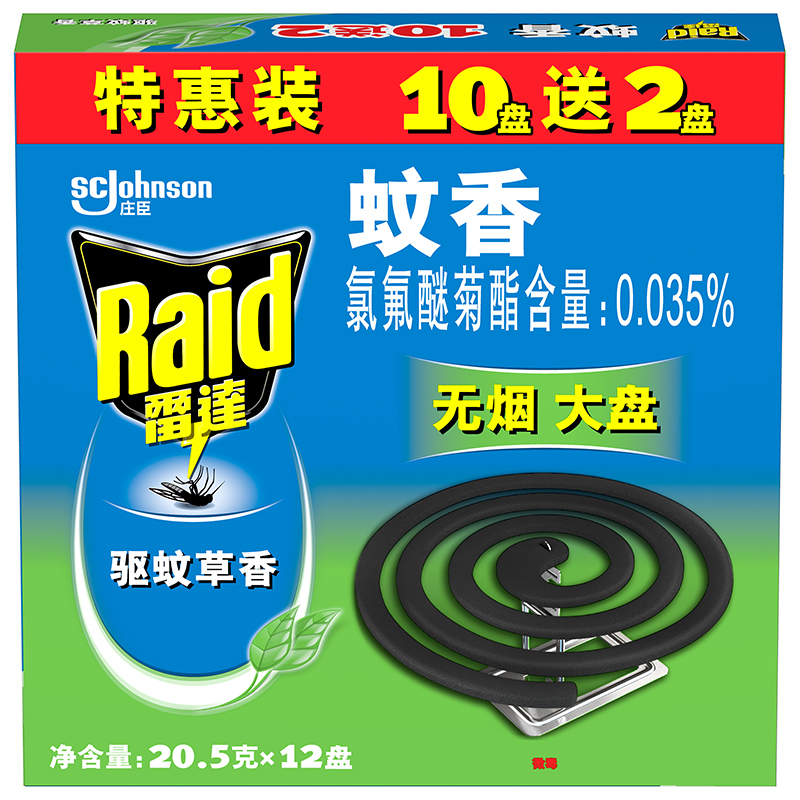 雷达 蚊香 灭蚊 驱蚊 无烟大盘 (10+2)盘 驱蚊草型[新老包装随机发货]