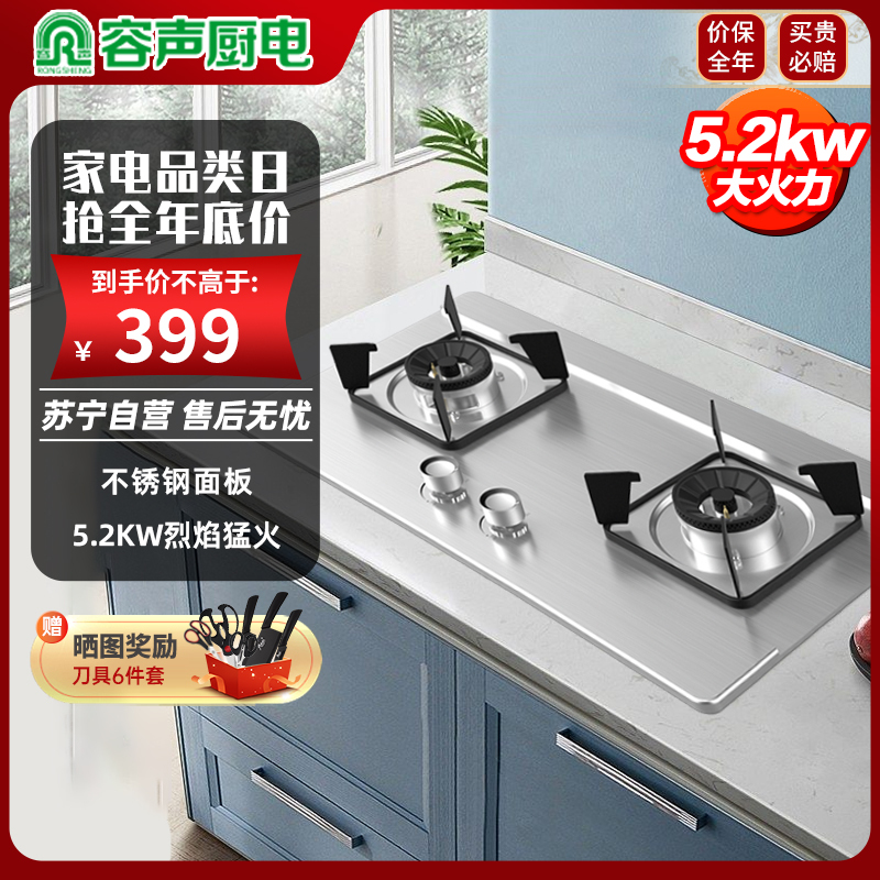 容声WQ2113S不锈钢燃气灶双灶家用嵌入式台式灶台气电两用黑晶防爆钢化面板5.0kW猛火液化气