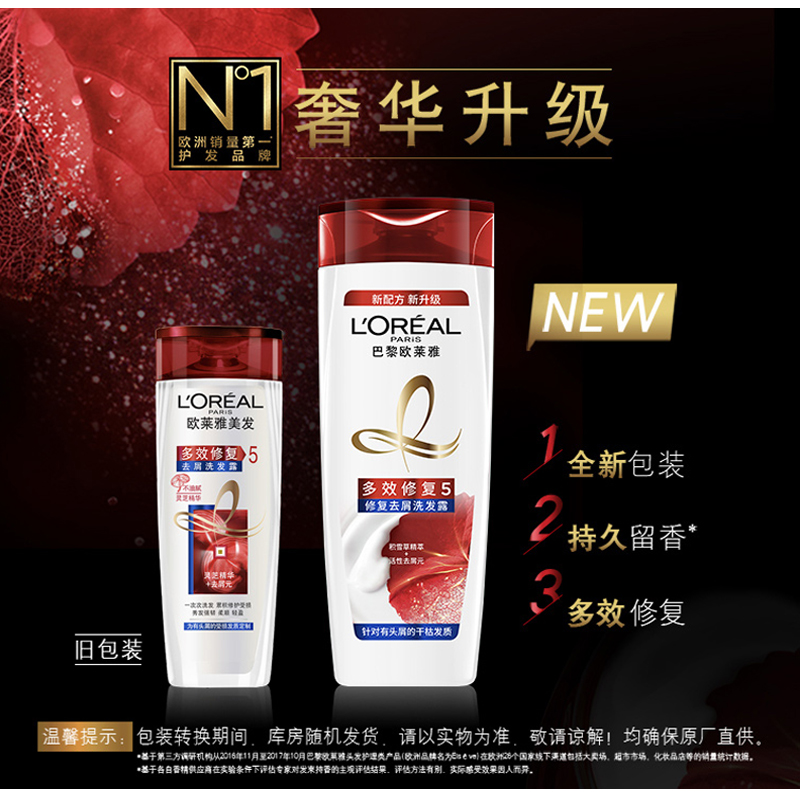 欧莱雅(LOREAL)多效修复去屑洗发露200ml(适合受损发质人群,去屑洗发水)高清大图