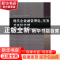 正版 现代企业融资理论、实务及风险管理 闫婧 中国商务出版社 97