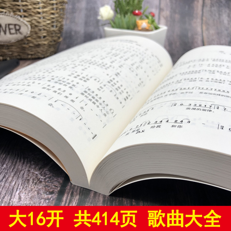 [正版]流行歌曲大全简谱书经典老歌唱响中国 流行歌曲大全书乐理成人简谱好声音歌曲艺术歌曲歌词乐谱音乐歌曲简谱书钢琴小提高清大图