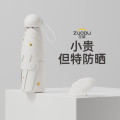 左都 ZD216 太阳伞 烫金爱心五折 胶囊壳款 云朵白【金色骨架】