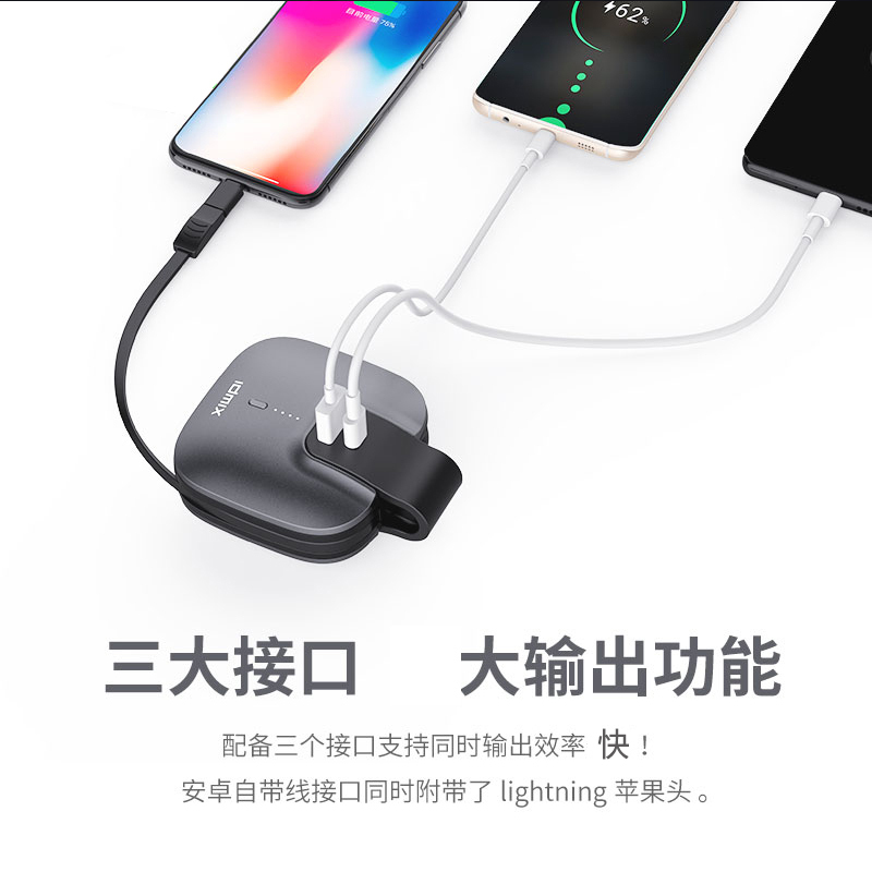 大麦 idmix超级旅行充CH03