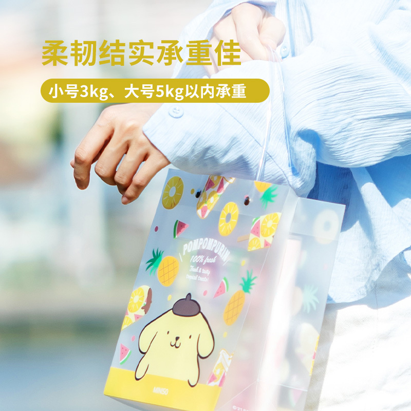 名创优品 (miniso) Sanrio Characters系列小号PP礼品包装袋(Pompompurin)