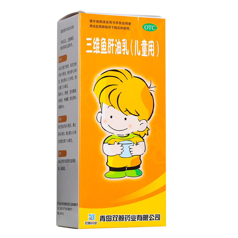 双鲸 三维鱼肝油乳 300ml