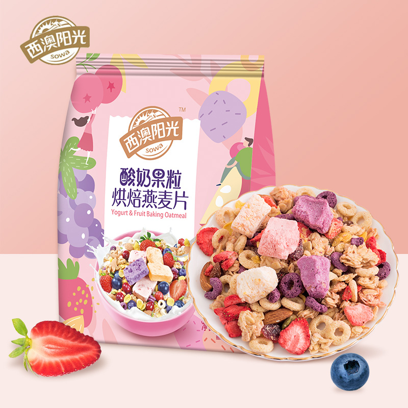 西麦 西澳阳光酸奶果粒烘焙燕麦片即食免煮饱腹代餐早餐可热冲冷泡搭配牛奶酸奶350g