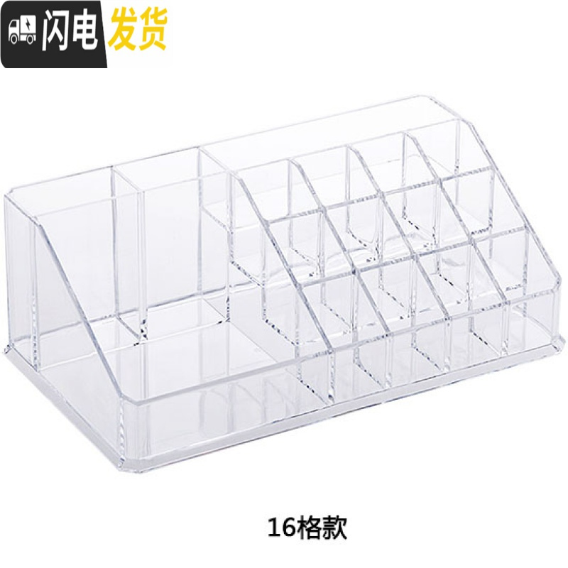 三维工匠透明多格化妆品收纳盒口红置物架桌面口红架化妆盒塑料化妆刷盒子高清大图