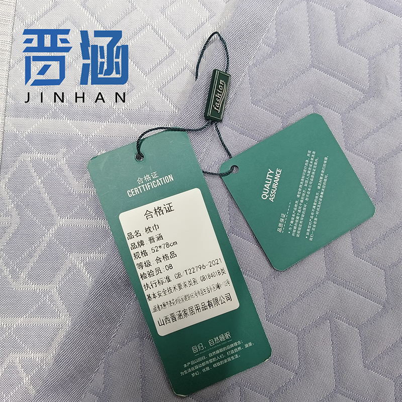 晋涵 枕巾 52*78cm 条高清大图