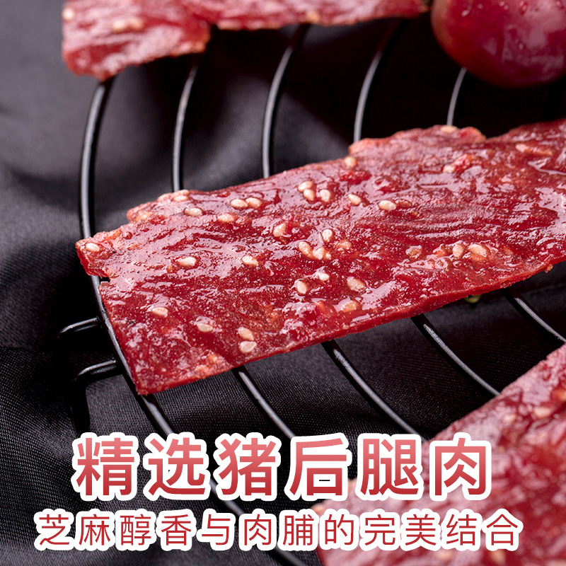 百草味白芝麻猪肉脯自然片 100g 猪肉干肉脯熟食肉类零食小吃袋装靖江休闲食品其他满满高清大图