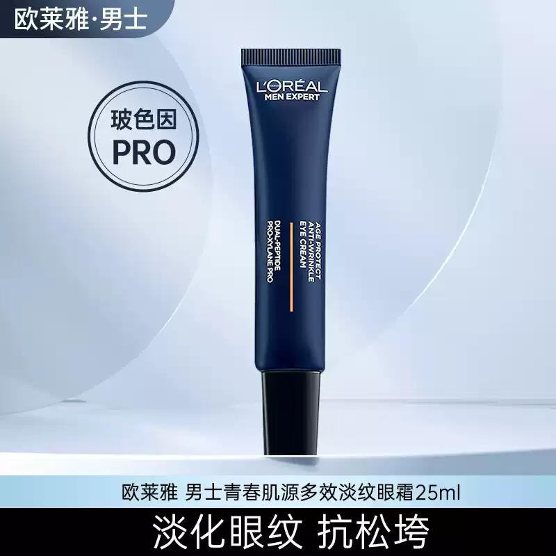 欧莱雅(L’OREAL) 男士青春肌源多效淡纹眼霜25ml高清大图