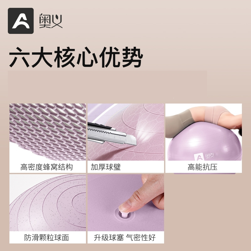 奥义瑜伽球加厚健身球儿童感统训练大龙球55cm(身高150-160cm)