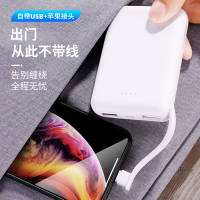 机乐堂 10000mAh大容量毫安手机移动电源苹果安卓vivo华为oppo小米通用 快充自带线便携式轻薄迷你小巧 充电宝