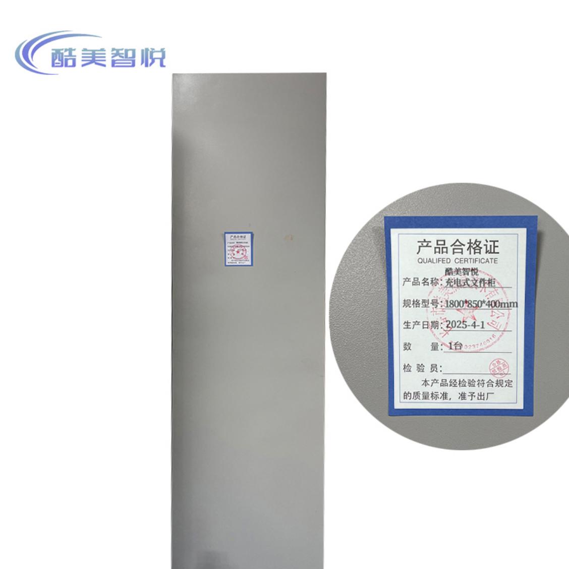 酷美智悦 充电文件柜 1800*850*400mm 台高清大图