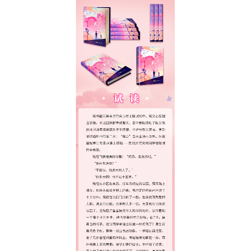 正版新书]心动夜蔓9787539675039高清大图