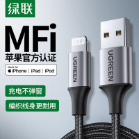 绿联(Ugreen)USB2.0转Lightning铝壳数据线 深空灰 2米