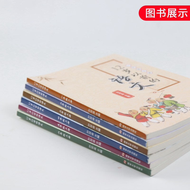 12岁以前的语文 下册 小学二年级 [正版]适用年级任选12岁以前的语文一年级二年级三年级四年级五年级六年级上册下册孙双