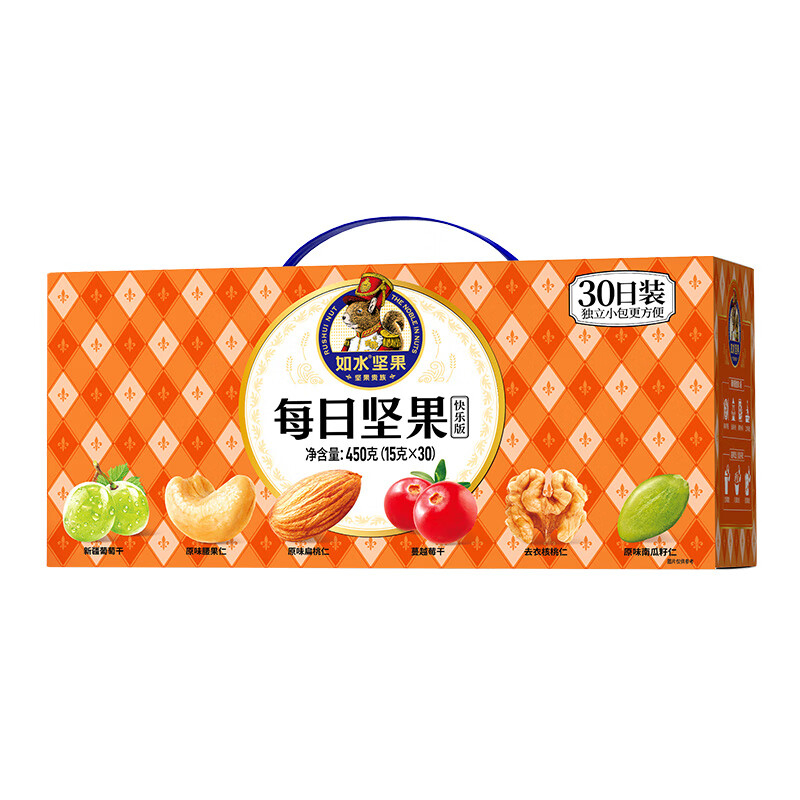 如水坚果礼盒450g颗粒饱满香酥可口快乐版200379(包装随机)