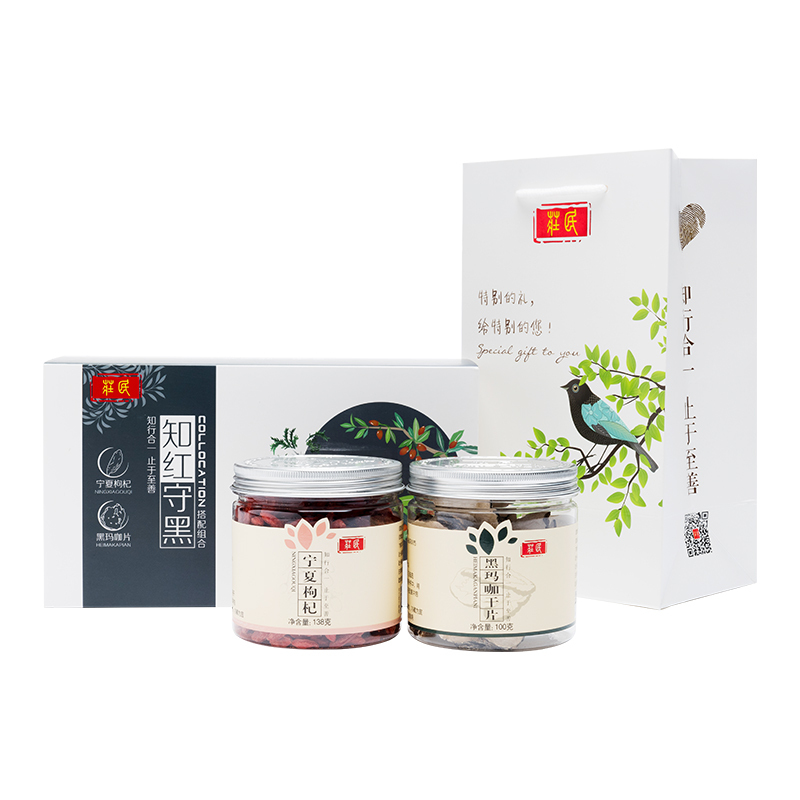 庄民红枸杞黑玛卡礼盒238g/盒 黑玛咖果干片 中宁夏红枸杞子 精选好货五宝茶搭配伴侣 年货礼盒