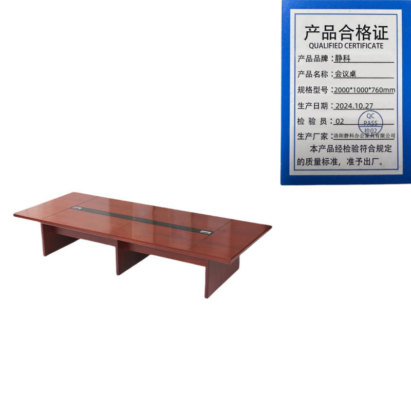 木质会议桌高清大图