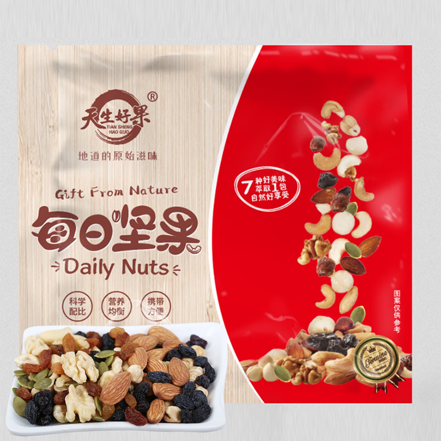 天生好果每日坚果B600g混合坚果仁30袋独立小包装核桃腰果仁解馋小吃高清大图