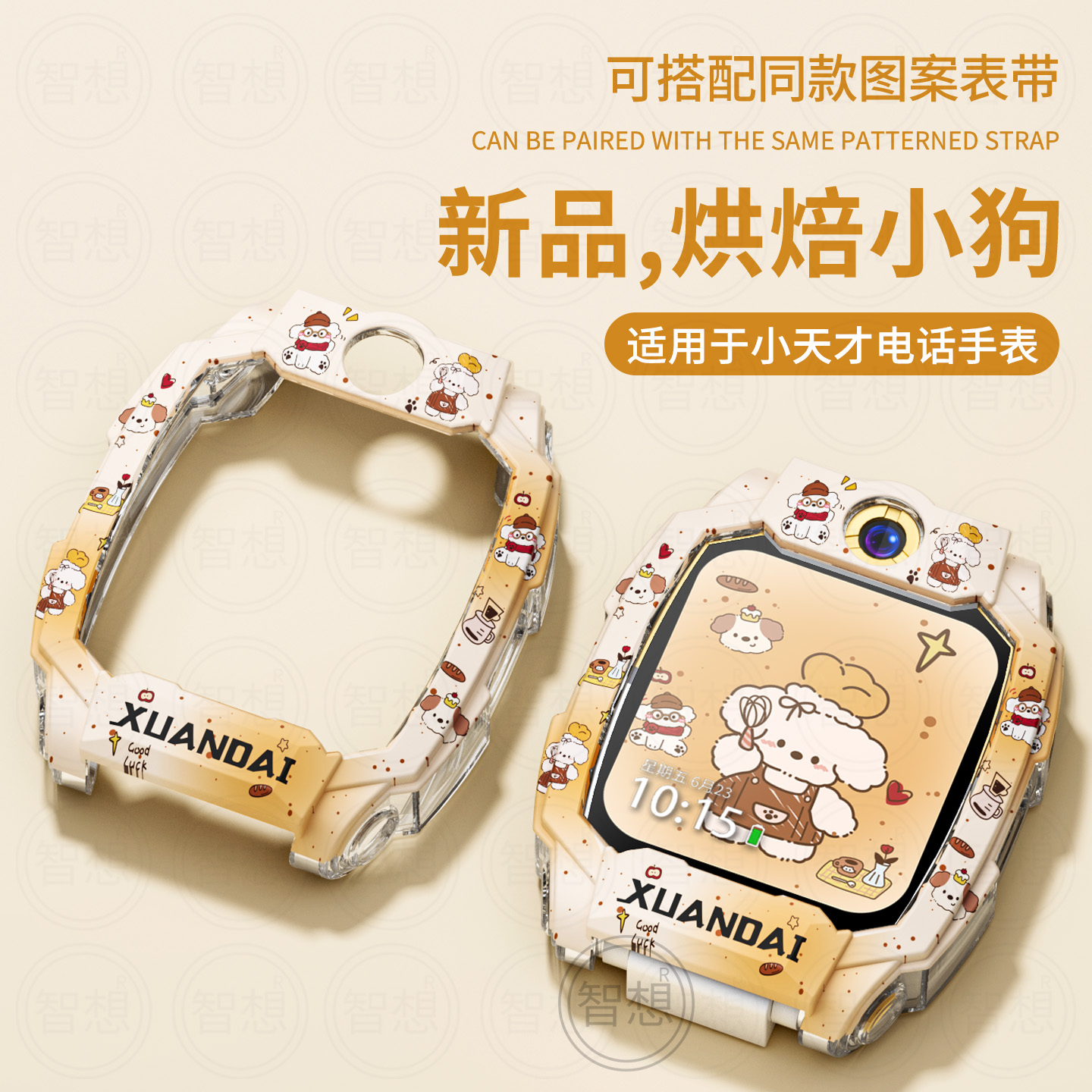 适用于小天才z11保护壳z10磁吸z9彩印硅胶z8a儿童手表表带z7高颜值少年版全包防摔保护套替换配件/秋冬款3139a 烘焙 z6a