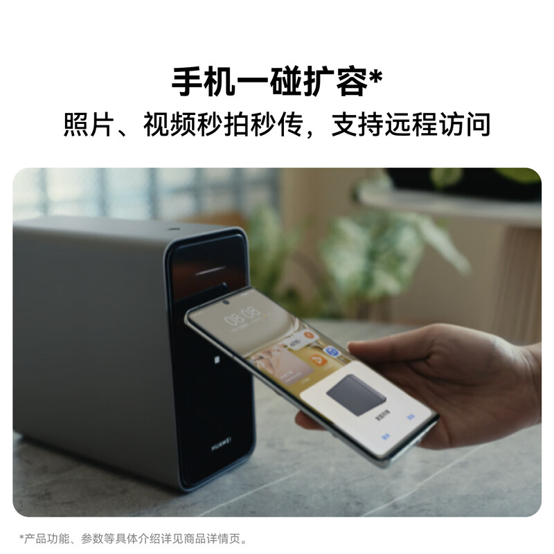 华为(HUAWEI) 家庭存储16TB(8T+8T)企业盘 (单位:个)高清大图