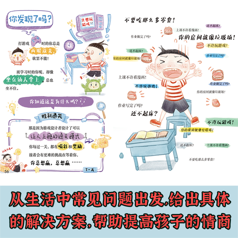 全5册 漫画少年自我管理 [正版]全5册 漫画少年自我管理 30天成为沟通小达人小学霸妈妈的49项修炼 远离校园欺凌如何