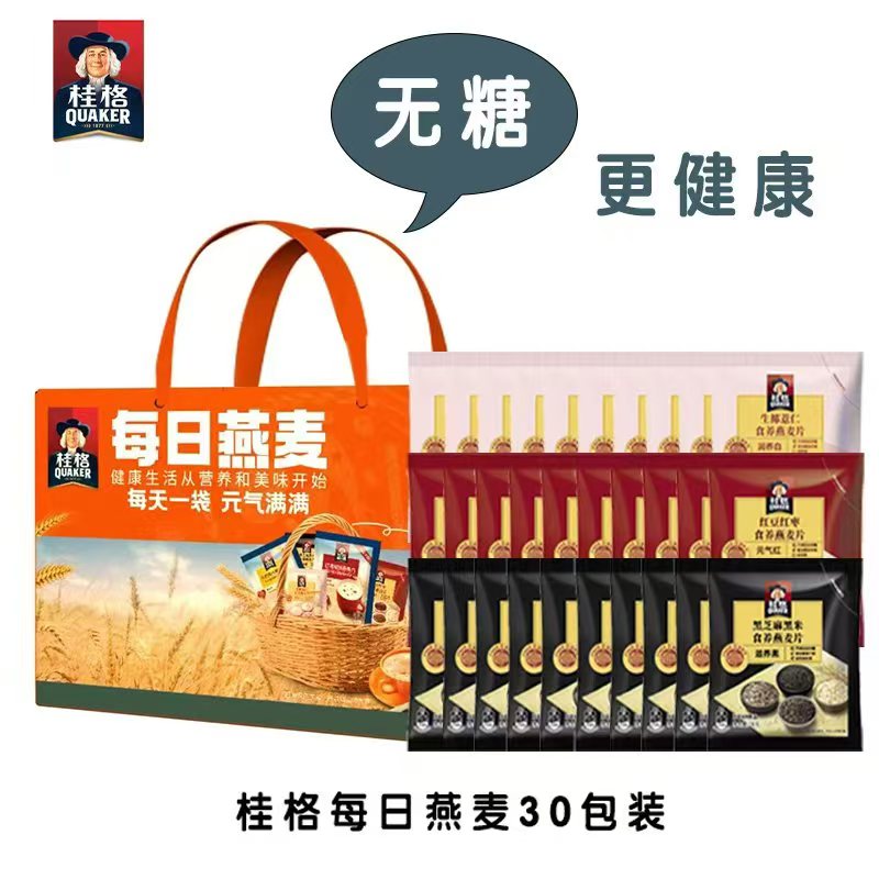 【桂格】每日燕麦30包装B款900g(无糖)(黑芝麻黑米食养燕麦片+红豆红枣食养燕麦片+生椰薏仁食养燕麦片)30g*10