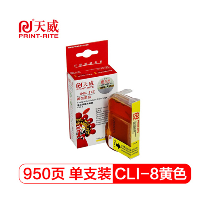 天威CANON-CLI-8/IP3300-YL黄色墨盒-(专业装)