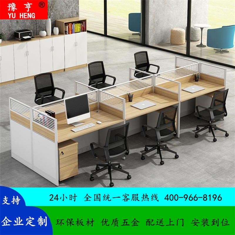豫亨办公家具屏风卡座工位现代简约职员办公桌椅组合办公室电话销售屏风隔断小卡座员工4人6人位办公桌L