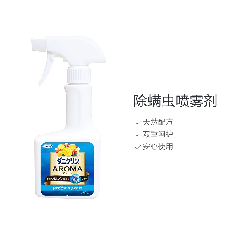 UYEKI除螨虫喷雾剂 床上免洗除菌防螨虫喷剂 水果香250ml