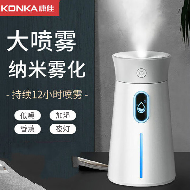 康佳(KONKA)USB香薰加湿器 KZ-HU0001 380ML 85*85*155mm 白色