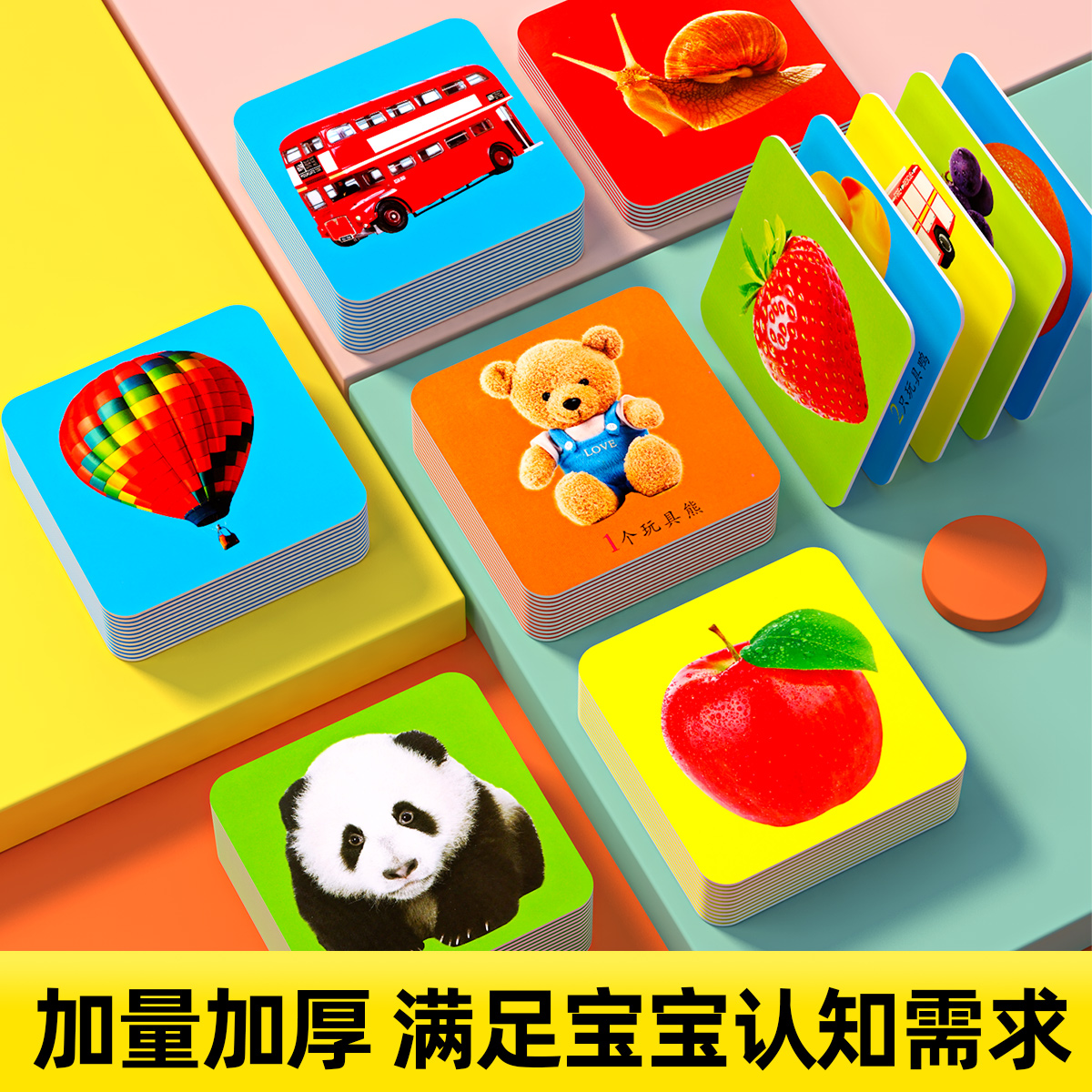 [全8册]撕不烂涂鸦认知卡 [正版]阳光宝贝撕不烂涂鸦认知卡水果蔬菜启蒙认知益智教育婴幼儿书籍儿童图书1-2-3-4-5高清大图