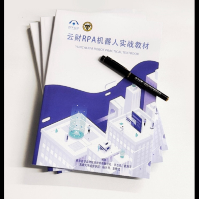 云财校企合作高清大图