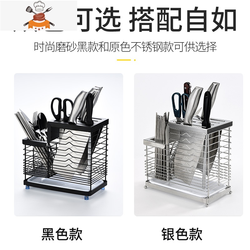 不锈钢筷子篓家用壁挂式筷笼置物架托厨房勺子筷筒沥水餐具收纳盒 敬平 台置刀架(C款)餐具架高清大图