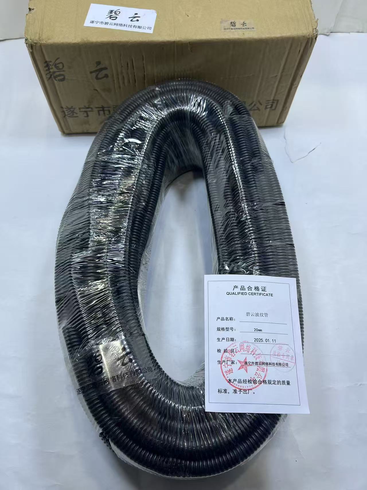 碧云波纹管 20mm m