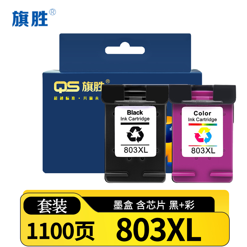 旗胜墨盒803XL套高清大图
