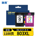 旗胜墨盒 （适用hp1112 2132 2621 2131 2622）803XL套